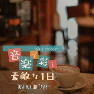 音楽で彩る素敵な1日 - Just for the Taste