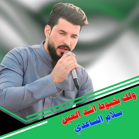 دكيتلك عود وربابه | Boomplay Music