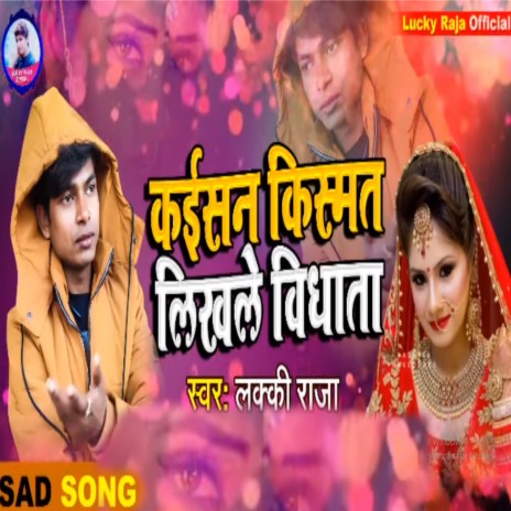 Ek Taraf Tor Pidiya Dahi | Boomplay Music