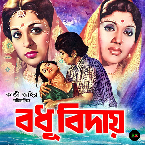 Ektush Khani Dekho (Original Motion Picture Soundtrack) | Boomplay Music