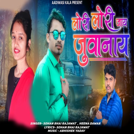 Lori Lori Jaay Juwanai ft. Sohan Bhai Rajawat | Boomplay Music