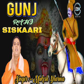 Gunj Rahi Siskari