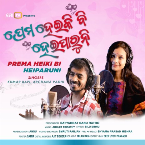 Prema Heiki Bi Hei Paruni ft. Archana Padhi | Boomplay Music