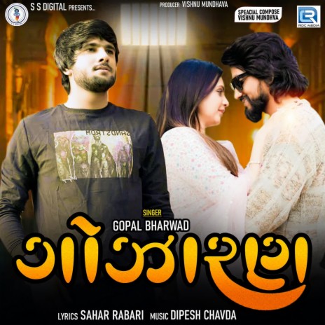 Gojharan | Boomplay Music