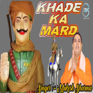 Khade Ka Mard