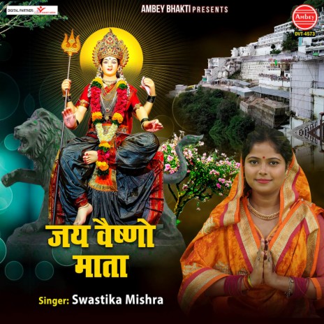 Jay Vaishno Mata | Boomplay Music