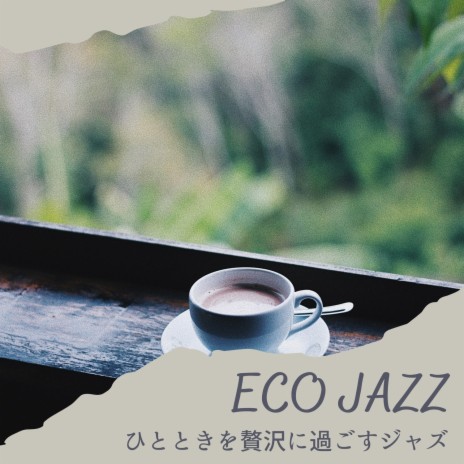 Coffee and Classical | Boomplay Music