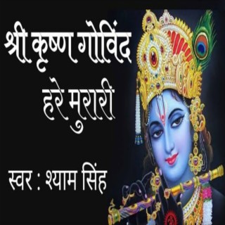 Shree Krishna Govind Hare Murari