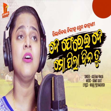 Pila best sale odia song