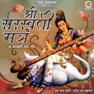 Shri Saraswati Mantra