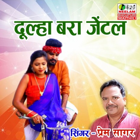 Dulha Bara Jental | Boomplay Music