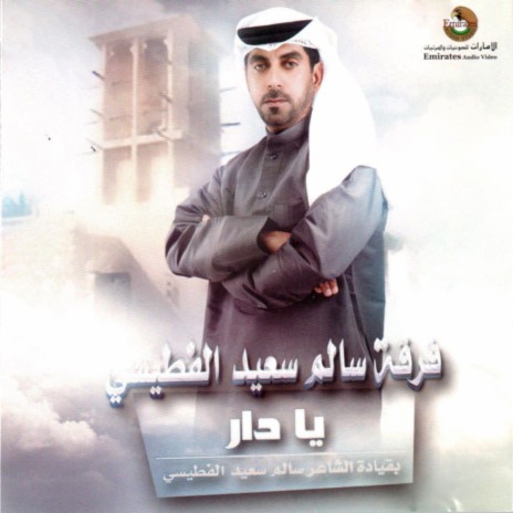 Khalid Bn Waleed | Boomplay Music