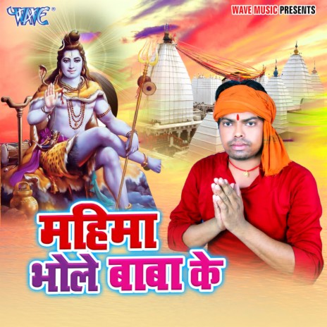 Gor Badi Gaura | Boomplay Music