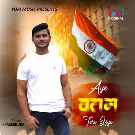 Aye Vatan Tere Liye | Boomplay Music