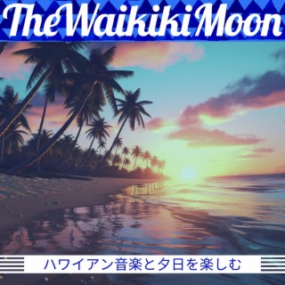 ハワイアン音楽と夕日を楽しむ