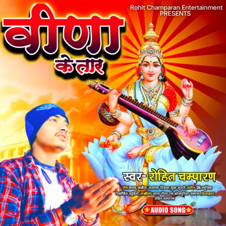 Veena Ke Taar (Bhojpuri) | Boomplay Music