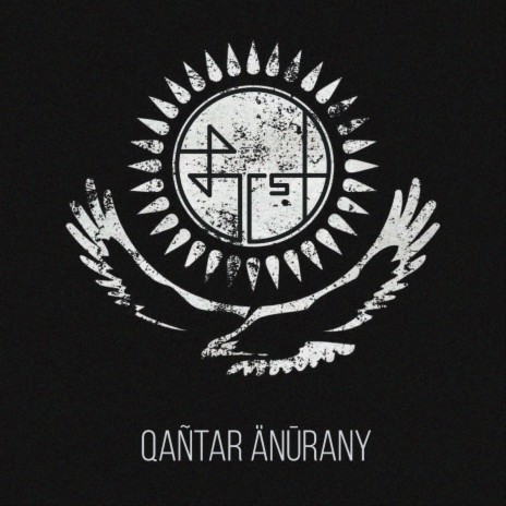 Qañtar Änūrany | Boomplay Music