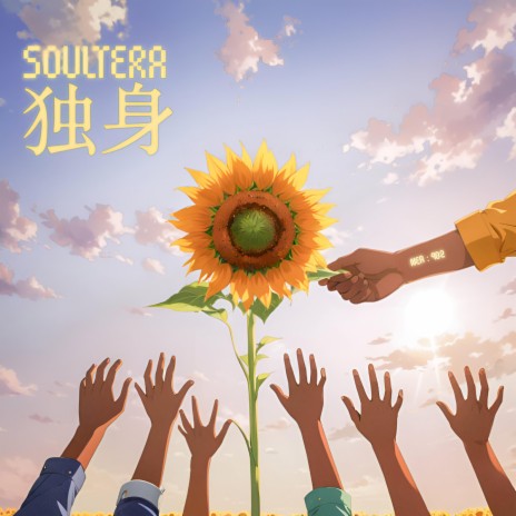 Soultera | Boomplay Music