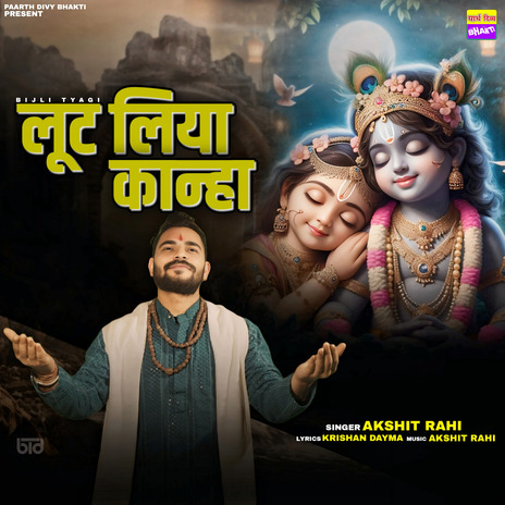 Loot Liya Kanha ft. Bijli Tyagi | Boomplay Music