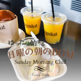 ゆったり始まる日曜の朝のBGM - Sunday Morning Chill