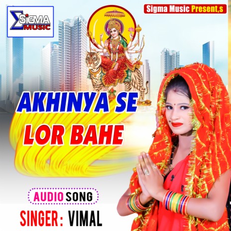 Akhinya Se Lor Bahe (BhojpuriBhakti Song) | Boomplay Music