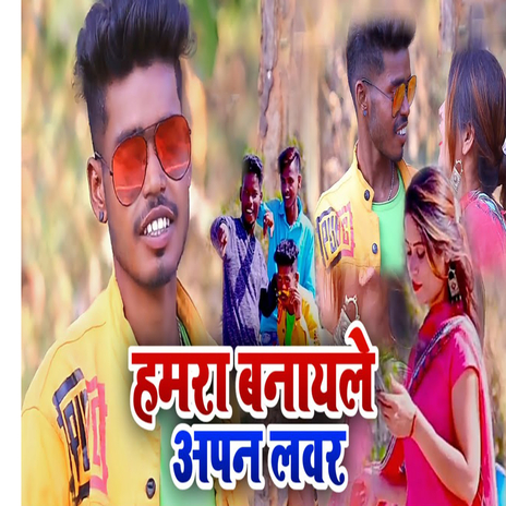 Hamra Banale Aapn Lover | Boomplay Music