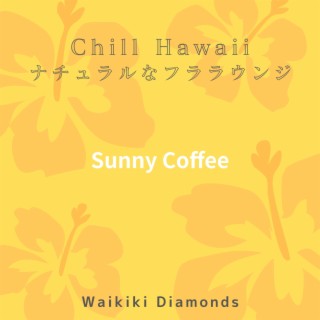 Chill Hawaii:ナチュラルなフララウンジ - Sunny Coffee