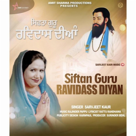 Siftan Guru Ravidas Diyan | Boomplay Music