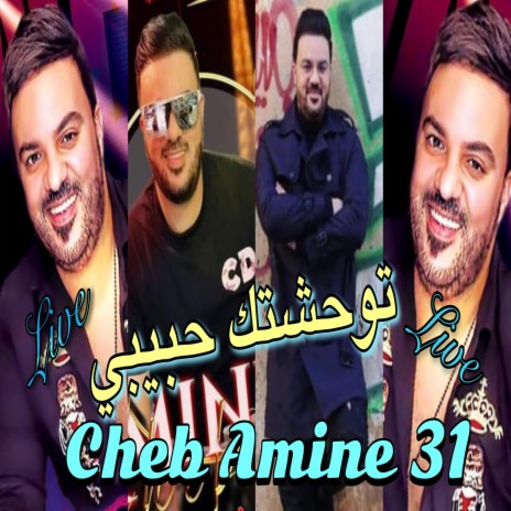 Amine 31 (Apar Nti Ma3andich) | Boomplay Music