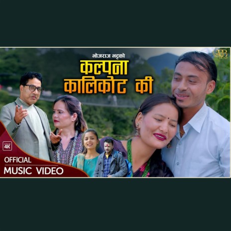 Kalpana Kalikota Ki कल्पना कालिकोट कि | Boomplay Music