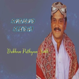 Dukhan Puthyan Sukh