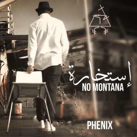 No Montana | Boomplay Music