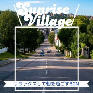 リラックスして朝を過ごすBGM