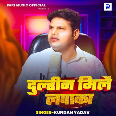 Dulhin Mile Lapaka | Boomplay Music