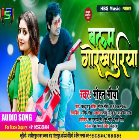 Balam Gorakhpuriya | Boomplay Music