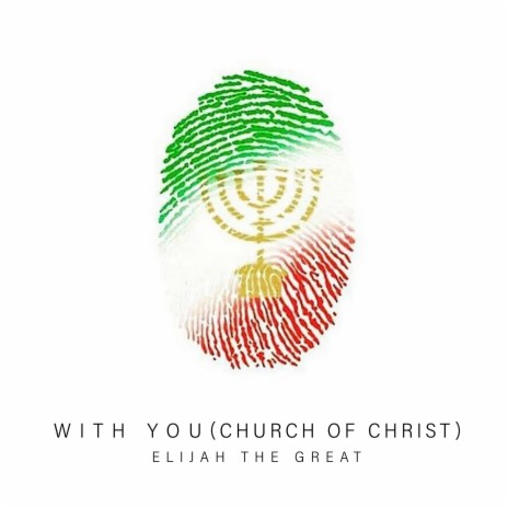 With You (Church of Christ) | Boomplay Music