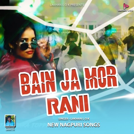 Bain Ja mor Rani | Boomplay Music