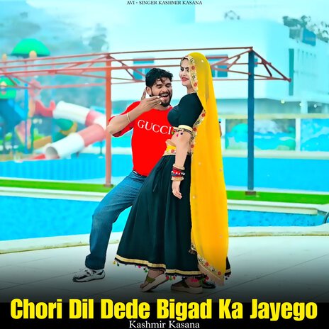 Chori Dil Dede Bigad Ka Jayego | Boomplay Music