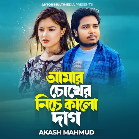 Tor Premer Kangal | Boomplay Music