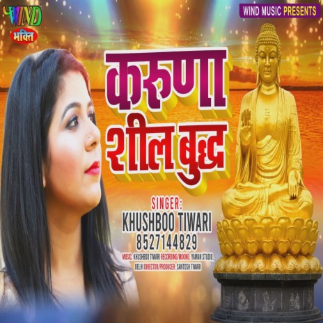 Karuna Sheel Buddha (Hindi) | Boomplay Music