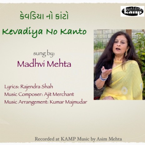 Kevadiya No Kanto ft. Kumar Majmudar | Boomplay Music