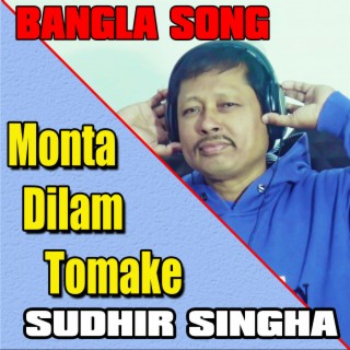 Monta dilam tomake tumi kichhu dile na