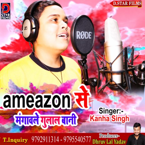 Amazon Se Mangawale Gulal Baani (Bhojpuri) | Boomplay Music