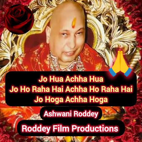 Jo Hua Achha Hua, Jo Ho Raha Hai Achha Ho Raha Hai, Jo Hoga Achha Hoga (Roddey Channel) | Boomplay Music