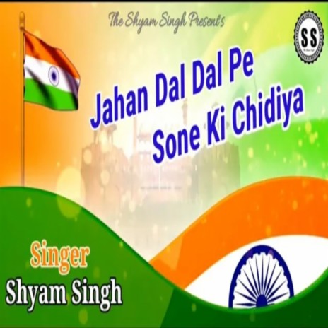 Jahan Dal Dal Pe Sone Ki Chidiya (Hindi)