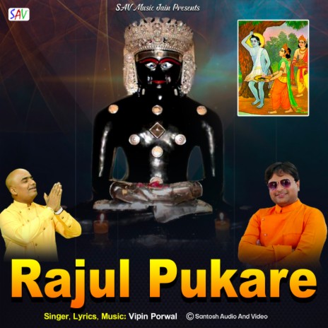 Rajul Pukare | Boomplay Music