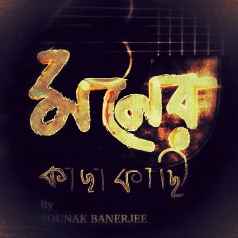 MONER KACHAKACHI. | Boomplay Music