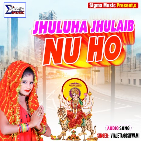 Jhuluha Jhulaib Nu Ho (Bhojpuri Bhakti Song) | Boomplay Music