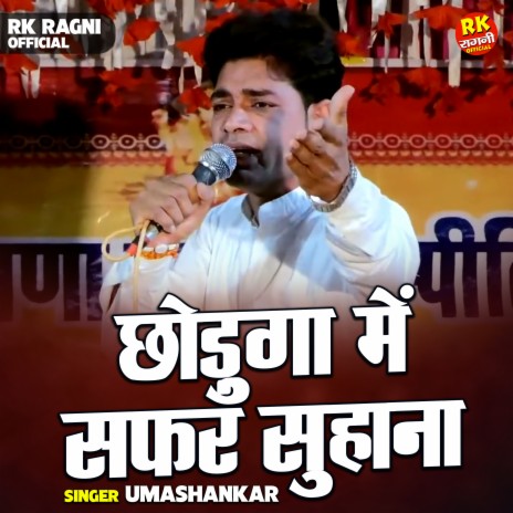 Chhoduga Me Safar Suhana | Boomplay Music