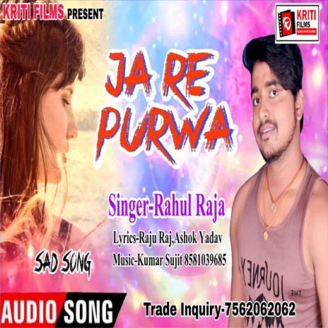 Ja Re Purwa (Bhojpuri) | Boomplay Music